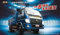 Another Chinese medium duty truck